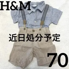 H&M 2点セット
