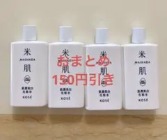 ゆっち☆様 リクエスト 2点 まとめ商品