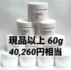 【10個】コスメデコルテ AQ アブソリュート バームクリーム エラスティックのサムネイル