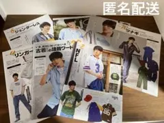 目黒蓮　切り抜き　FINE BOYZ  SnowMan