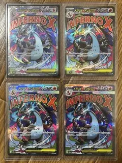 ポケカ　メガリザードンXex MA 4枚セット　メガドリーム