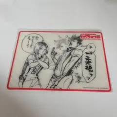 ハイキュー展　入場者特典