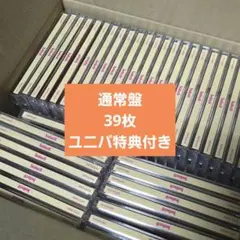 RIIZE Sunburst 通常盤 開封済み 39枚 ユニバ特典付き