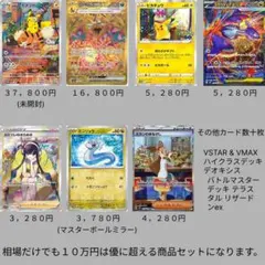 AR・SAR・CHR まとめセットレックウザSAR リザードンX ex - メルカリ