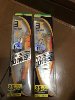 【10周年限定モデル】マスターズエディションのサムネイル