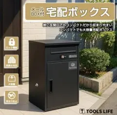 ワイヤー錠付 宅配ボックス 大容量49L 両開き対応 新品未開封 ブラック