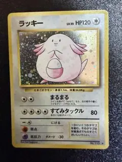 2026年最新】ポケモンカード 旧裏 ラッキーの人気アイテム - メルカリ