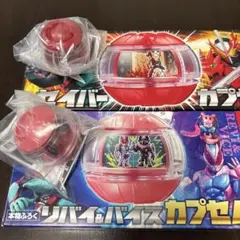 仮面ライダーゼッツ　カプセム　2個
