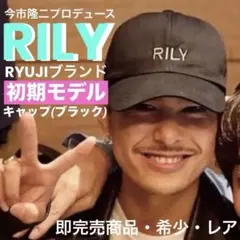 2026年最新】今市隆二 rily キャップの人気アイテム - メルカリ