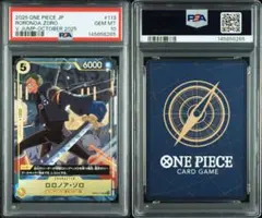 pop12のみ　PSA10 ロロノア・ゾロ UC パラレル OP07-113