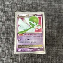 1ED】サーナイト ☆ 拡張パックLV.X 042/092 夜明けの疾走 キラ | Mercari