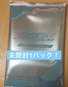 へ*ん様 即日発送！ガンバレジェンズ　クロマティックXゲットキャンペーン　未開封