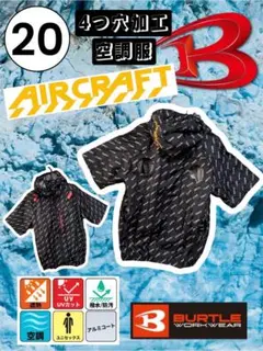 バートル 空調服 AC2106A 半袖ブルゾン メタリックシルバー L 限定色