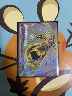 ソーナンス BREAK ポケモンカード
