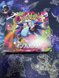ポケモンカード　インフェルノx 未開封　シュリンクなし　ペリペリあり