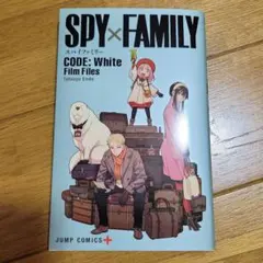 SPY×FAMILY　映画　特典