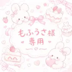 専用