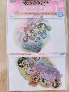 パワーパフガールズ　一番くじH賞ステッカー2点