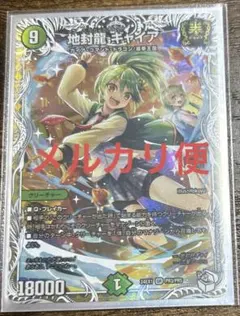 デュエマ　ギャイア 地封龍ギャイア PR3/PR5 SR｜デュエマシングルカード通販｜Clove
