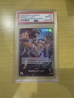 2025年最新】ルフィ psa10 psaマガジンの人気アイテム - メルカリ