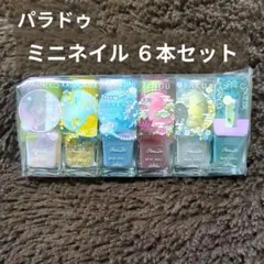 新品 パラドゥ ネイル ６本セット まとめ売り マニキュア ポリッシュ