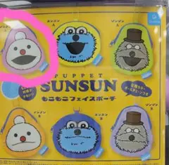 PUPPET SUNSUN フェイスぬいぐるみ ノンノン ゾンゾン 2個セット