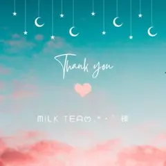 ᗰIᒪK Tᗴᗩෆ‪.*・゜様 リクエスト 2点 まとめ商品