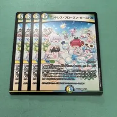 2026年最新】フローズンカーニバルの人気アイテム - メルカリ