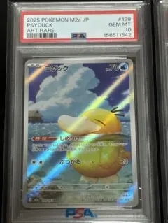 ポケモンカード コダック AR psa10 MEGAドリームex - メルカリ