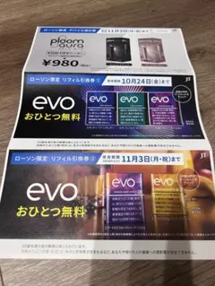 2025年最新】タバコ引換券の人気アイテム - メルカリ