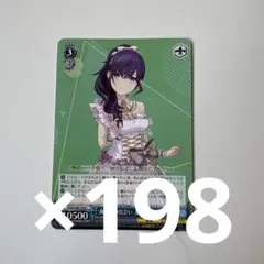 2026年最新】まふゆ ヴァイスの人気アイテム - メルカリ