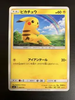 ポケモンカード ピカチュウ 虹1枚 アイアンテール SMH 032/131