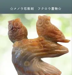 鹿児島睦 置物 オブジェ ねずみ くま - メルカリ
