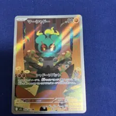 2025年最新】まーシャドーの人気アイテム - メルカリ