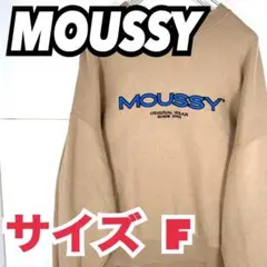 MOUSSY マウジー スウェット 刺繍ロゴ ベージュ フリーサイズ