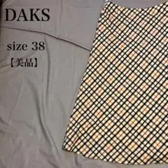 DAKS ロンドン チェック柄 Aライン膝丈スカート 美品 38 上品 キレイのサムネイル