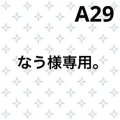 なう様専用。A29 【完売品】即日発送　Barbour トランスポートのサムネイル