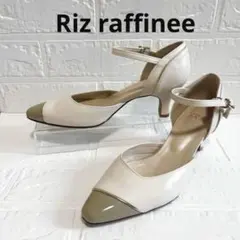美品✨　Riz raffinee アンクルストラップ　パンプス バイカラーのサムネイル