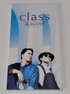 class/夏の日の1993