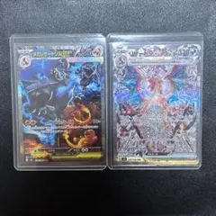 リザードンex SAR 2枚セット リザードンex SAR 2枚セット - メルカリ