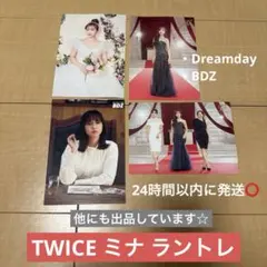 TWICE Dreamday BDZ ラントレ　ミナ