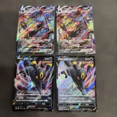 ポケモンカード　ブラッキーV　ブラッキーVMAX　各2枚セット