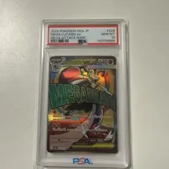 2026年最新】マキシ sr psa10の人気アイテム - メルカリ