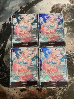 ワンピースカード しらほし フルアート パラレル 4枚 PRB ザベスト
