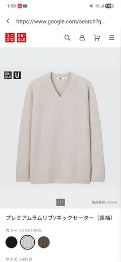 UNIQLO タグ付きプレミアムラムリブVネックセーター 男女兼用 Mサイズ