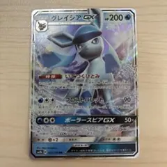 グレイシアGX SSR SM8b GXウルトラシャイニー 215/150 - メルカリ