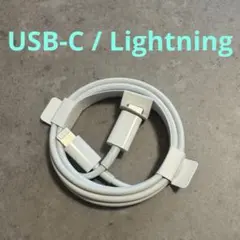 Apple純正USB-C to Lightning ケーブル