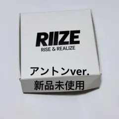 2026年最新】RiiZE ペンライト アントンの人気アイテム - メルカリ