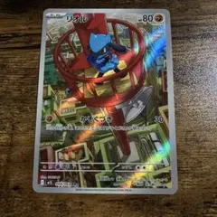 リオル AR MEGA 拡張パック メガブレイブ 068/063 - メルカリ