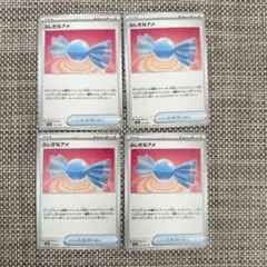 ポケモンカード ふしぎなアメ トレーナーズ 4枚セット
